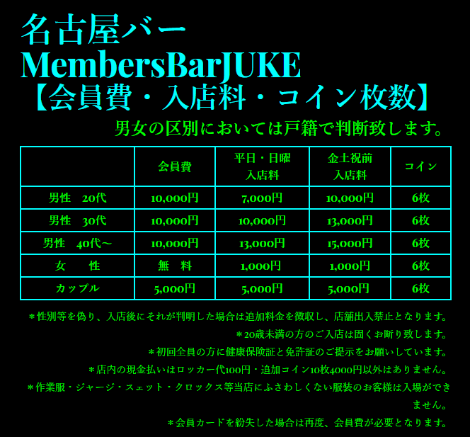 合法ハプバーcheeksNagoya