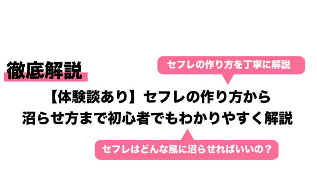 メンヘラセフレの作り方。エッチなメンヘラとセックスする方法から注意点まで解説！ | KNIGHT