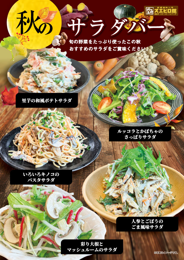 株式会社スエヒロレストランシステムYokohama Kanagawa