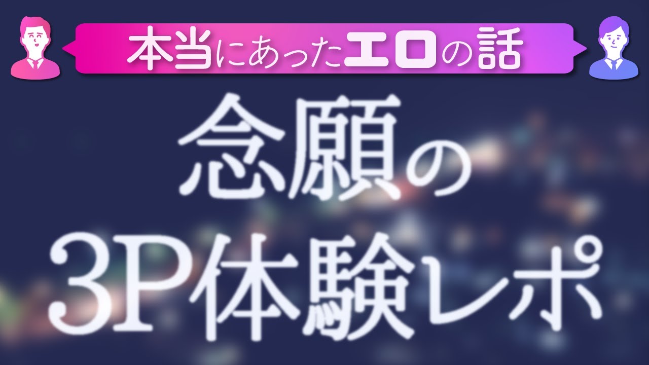 AN & MERUMO 3P体験動画ついに公開!!｜ニュース｜デリヘル新宿歌舞伎町 ギンギラ東京｜ギャル風俗