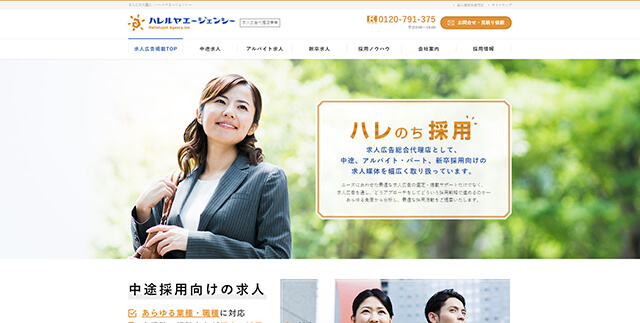 一覧表付 信頼できる求人広告代理店10社を採用のプロが厳選