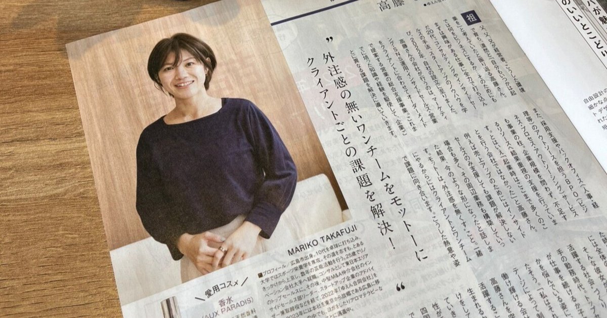 広島の働く女性の情報サイト『tomato-web』