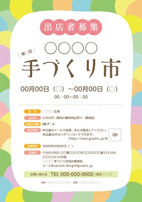 PowerPointで入力するだけ！イベント案内チラシの無料テンプレート01無料テンプレートTemplateWorks