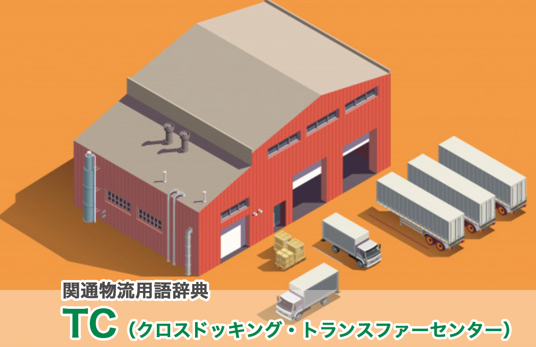 丸紅ロジスティクス株式会社 東京都千代田区 の紹介PRONIアイミツ