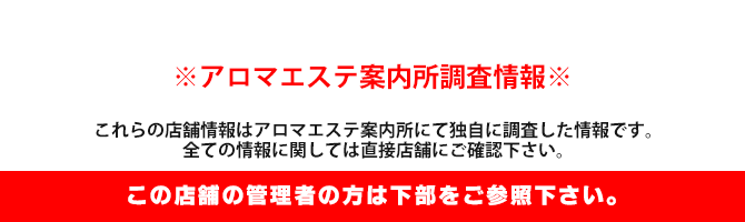 函館のメンズエステ求人｜メンエスの高収入バイトなら【リラクジョブ】