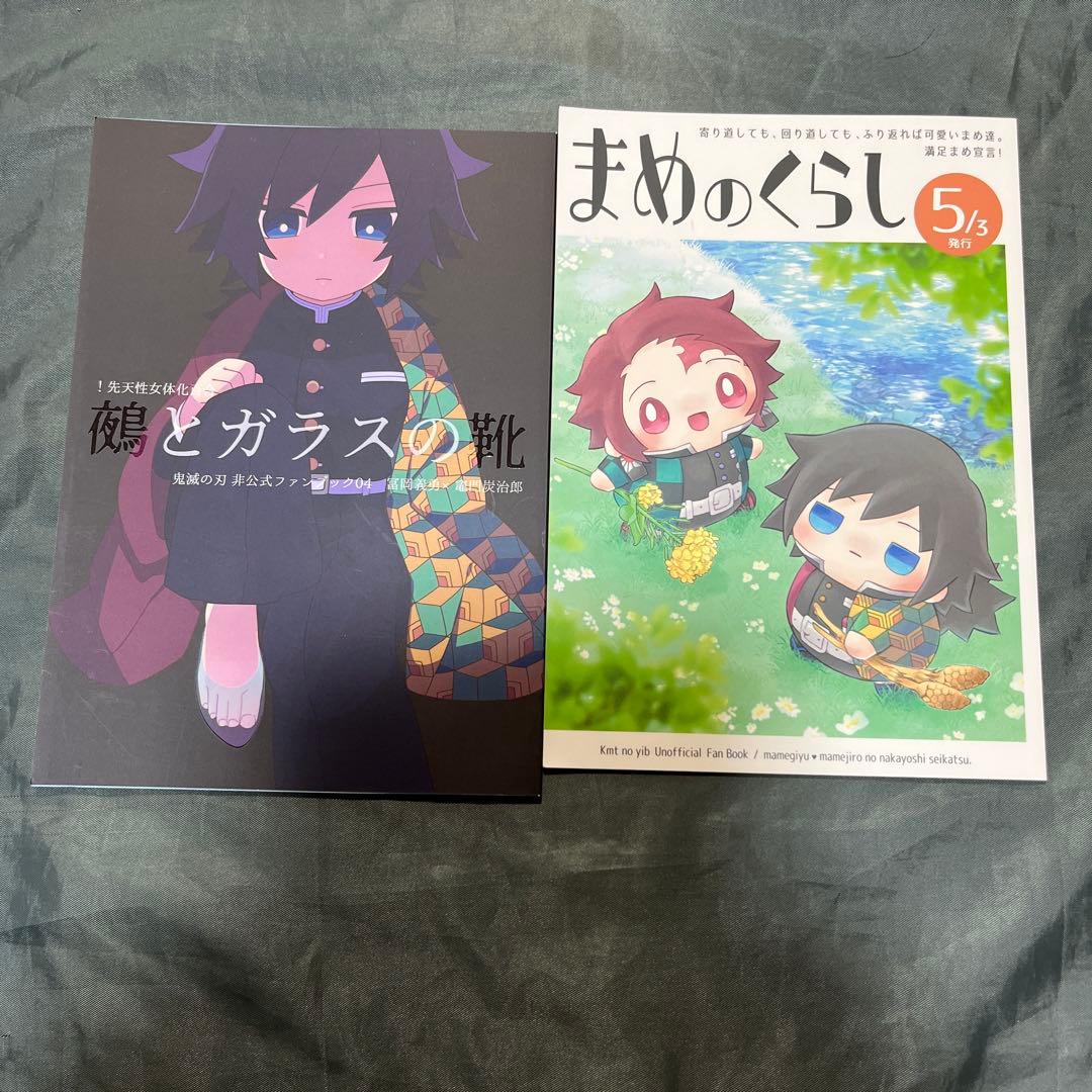 鬼滅 義炭vs煉炭？ - ibisPaint