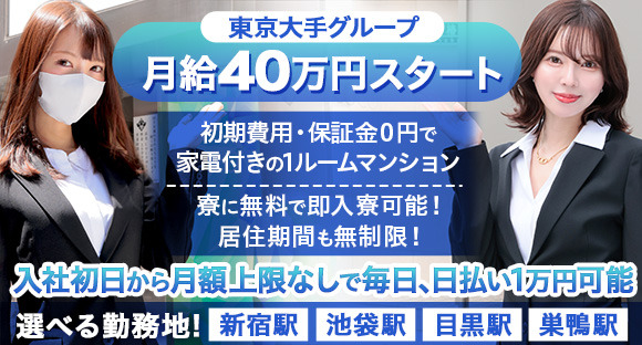 推し活エステ（オシカツエステ）［池袋 メンズエステ（一般エステ）］｜風俗求人【バニラ】で高収入バイト