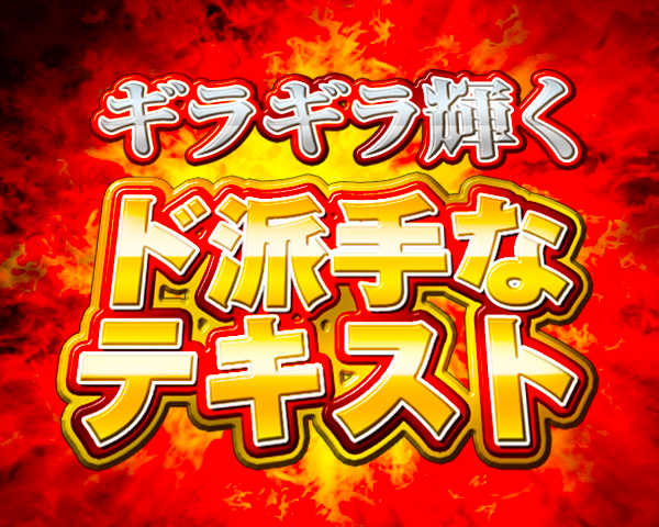 激アツ加工オートアクション - CLIP STUDIO ASSETS