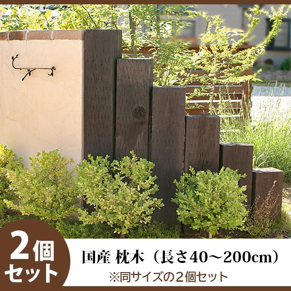 コンクリート枕木とFRP樹脂枕木の比較ウッドデッキのDIYリーベ