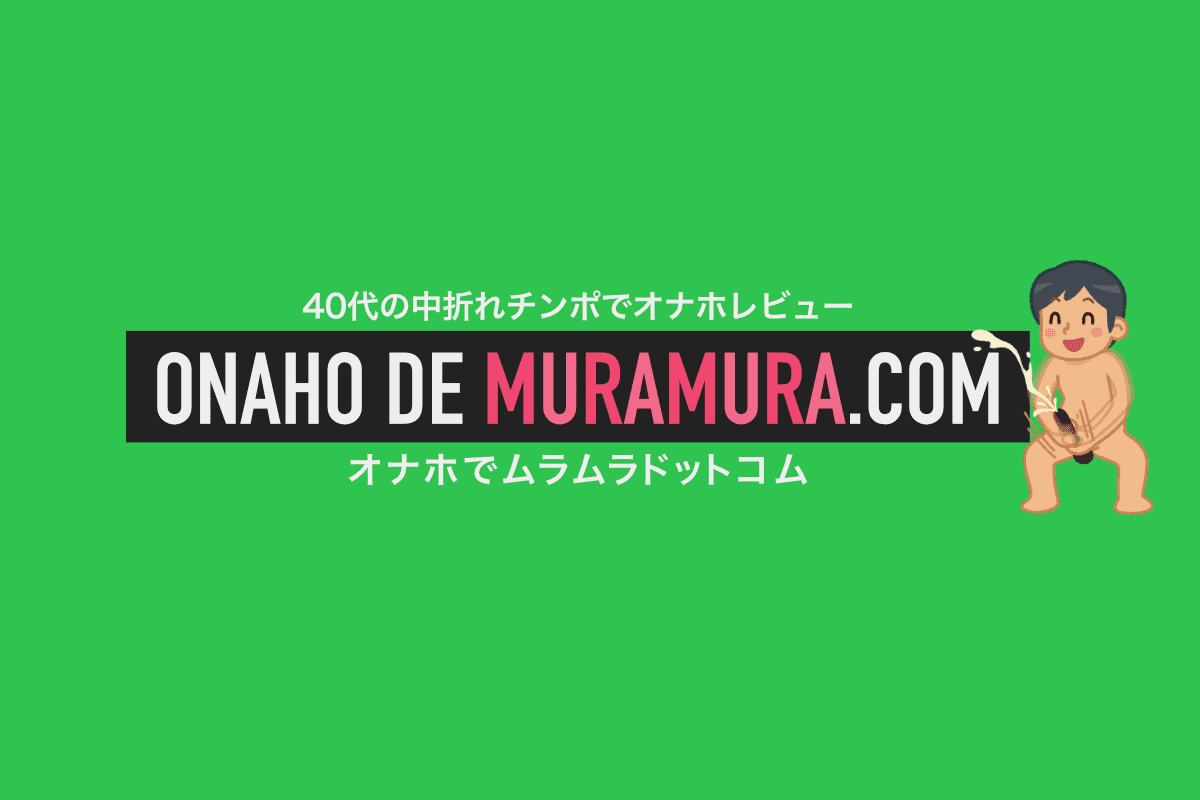 オナホはレンジでも温められる？失敗しにくい温め方やレンジを使わない方法もチェックします！ | maruhigoodslabo[グッズラボ]