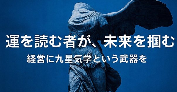 宿曜占星術と凌犯期間と自民党の総裁選レース宿曜占星術相談士、いろくるりの毎日