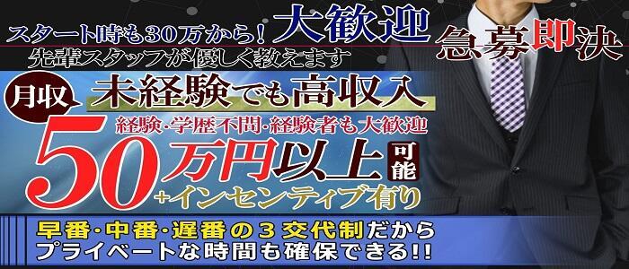 長岡市の風俗男性求人・バイト【メンズバニラ】