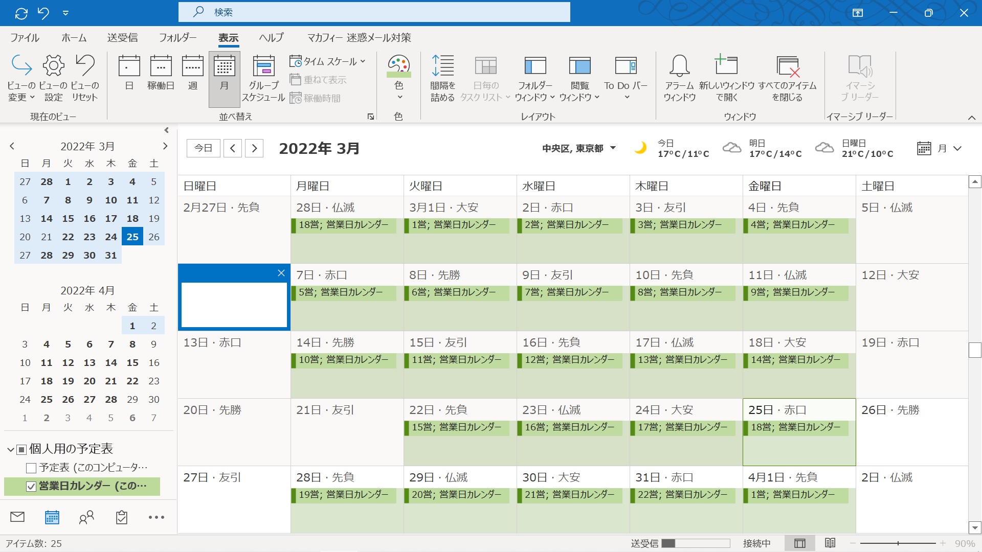 Excel・エクセル 会社独自の営業日を判定させたい。すぐ使えるダウンロードサンプルあります！mMm Program