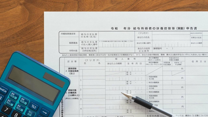 税理士監修 年末調整の書き方：パートの場合基礎控除申告書や扶養控除等申告書の記入例も解説DOMO＋ ドーモプラス