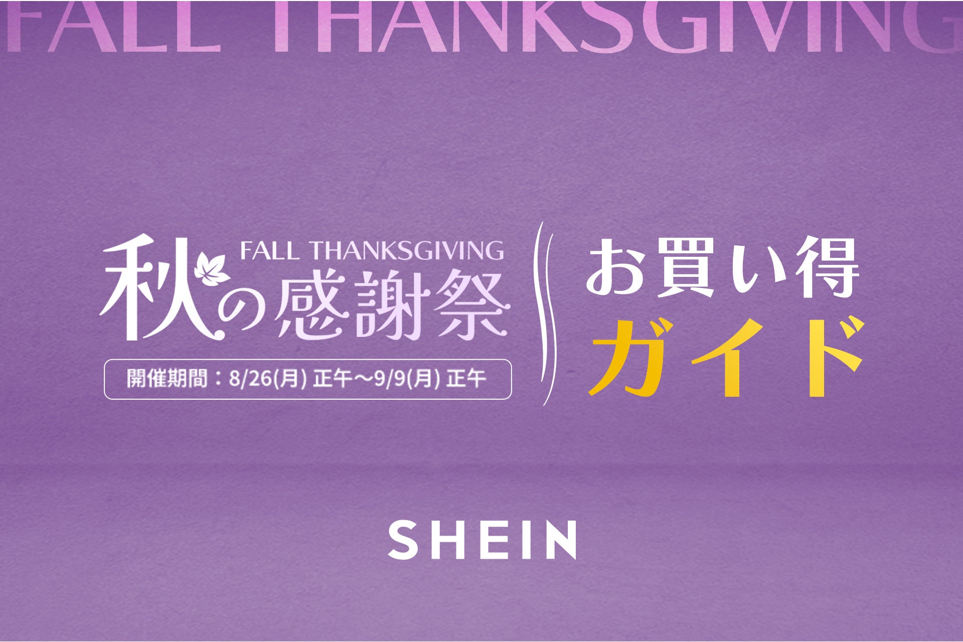 口コミ SHEINはなぜ安い？悪い評判の実態を調査おすすめアイテムもichie いちえ