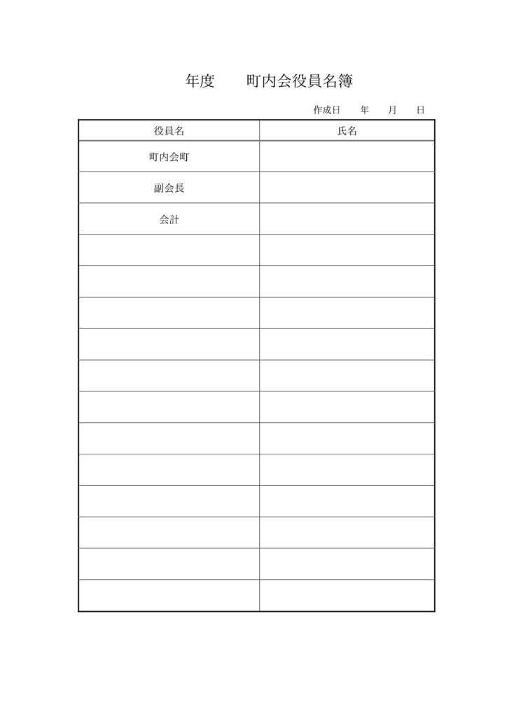 会社で使いやすいデザインのおしゃれな回覧板 順番表 テンプレート・社内連絡や資料閲覧に活 イラストボックス「プレミアム」テンプレート