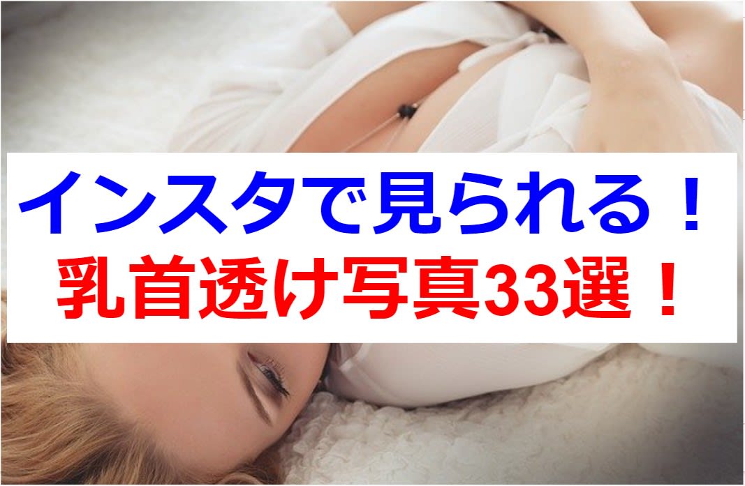 動画あり】こういう生配信中の素人美女の乳首ポロリが一番エロいよな - ポッカキット