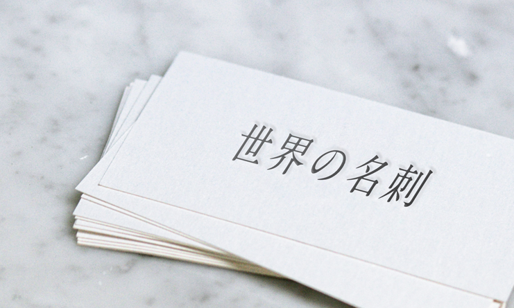 ビジネス 面白い名刺で印象を残す！？ユニークな名刺作成を依頼するならココナラココナラビジネスマガジン