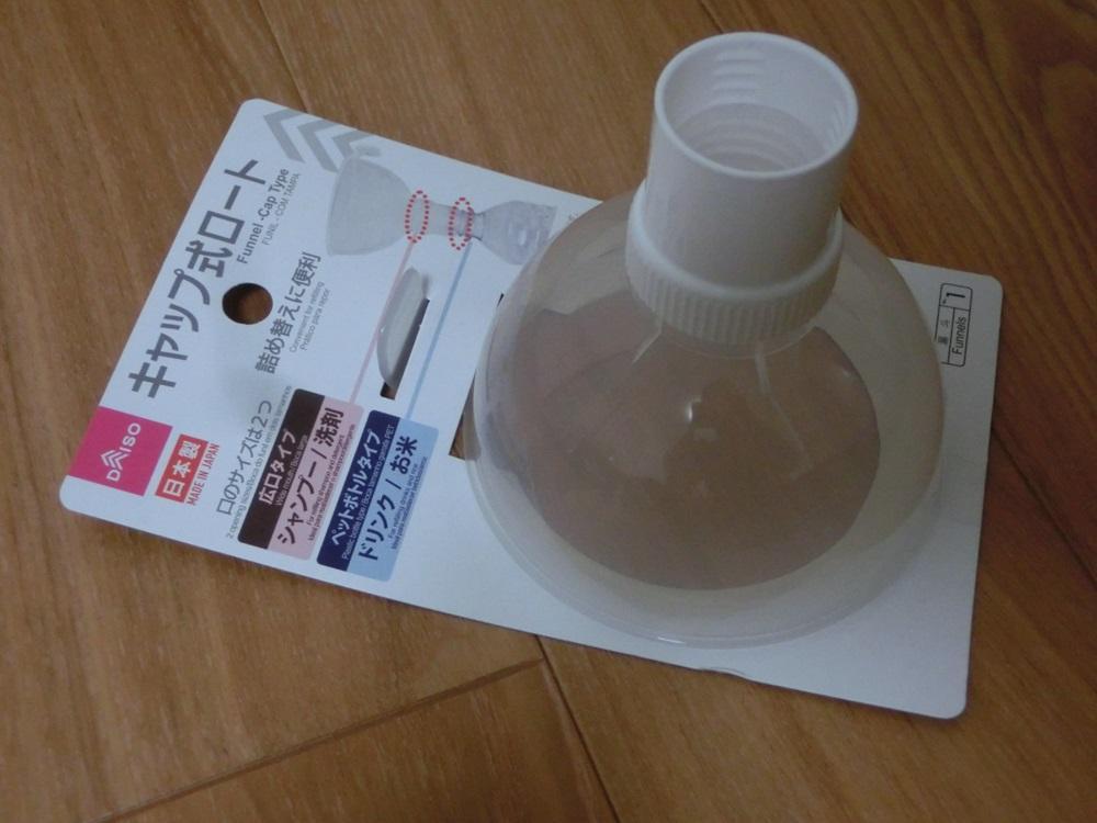 じょうご 内径5cm100円ショップ 100円均一 100均一 100均: 100円雑貨&日用品卸-BABABA - 通販 -Yahoo!ショッピング