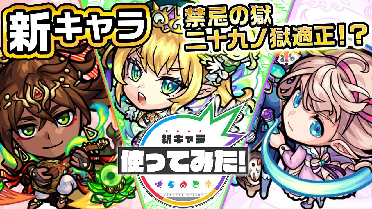 モンスト攻略】ピムス（獣神化）の評価と適正クエスト考察／禁忌29にド適正！ | ファミ通App【スマホゲーム情報サイト】