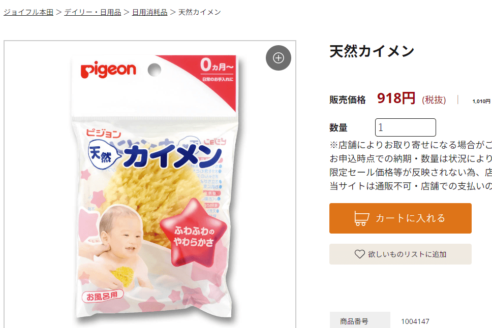 Amazon.co.jp: 切って使えるから経済的 －天然海綿 今だけ3個セット－