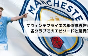 コール·パーマー 22、イングランド がチェルシーと2年延長契約に署名した。チェルシーは8月13日、ホームページを通じて「パーマーと2033年まで契約を延長した」と発表した。チェルシーとパルマーの契- MK