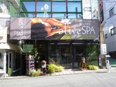 OLIVE SPA(オリーブスパ)三宿店のエステ・施術者の求人 - OLIVE SPA（オリーブスパ）（株式会社オリーブスパ）｜リジョブ