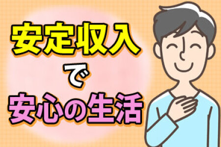 リジョイスカンパニー 横須賀市立市民病院 警備の正社員求人情報 （横須賀市・警備）