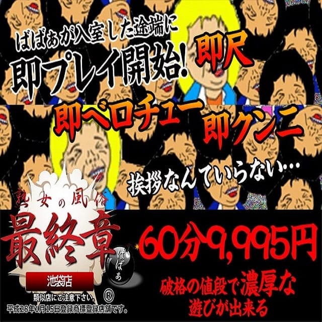 池袋の人妻デリヘル『熟女の風俗最終章池袋店』みつば(34)/「硬いの、硬いの気持ちいい、あああ・・・」60分でここまで感じてくれてホント嬉しい♪池袋 人妻・熟女のデリヘル 風俗体験レポート・口コミ｜本家三行広告