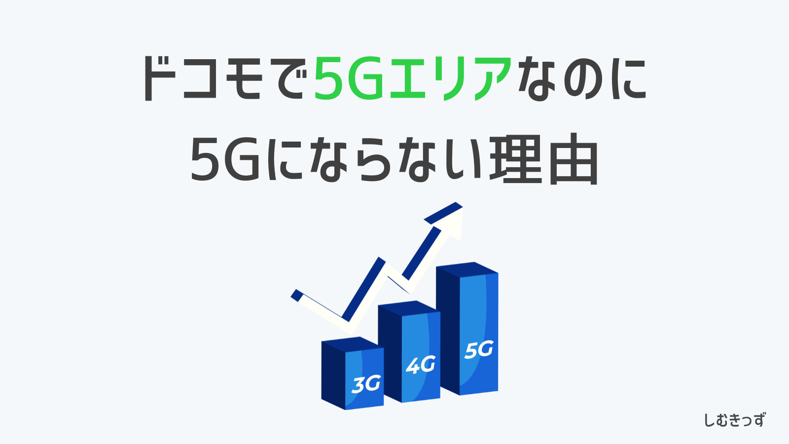 ドコモhome 5Gのエリア確認方法！4GLTEエリアでもホームルーターは使える