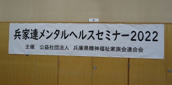 公社）全日本不動産協会 兵庫県本部