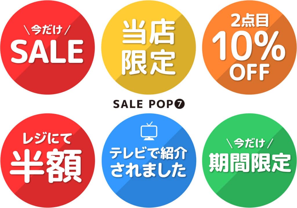 販促POP1 -無料WPS Office Template - キングソフト WPS Officeのテンプレート