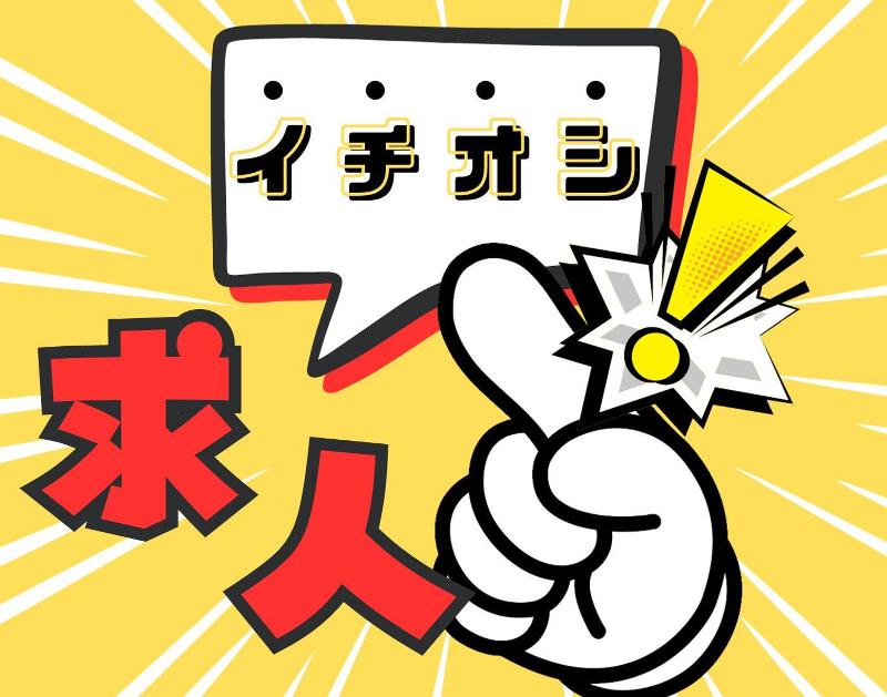 株式会社TEC三河の求人情報｜求人・転職情報サイト【はたらいく】