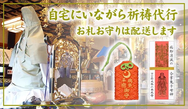 最強 お守り 金運アップ 復縁成就 縁結び 子宝祈願 良縁成就 縁切り 浮気封じ