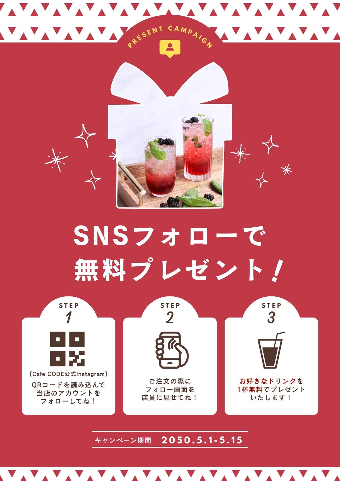 キャンペーン森永乳業株式会社