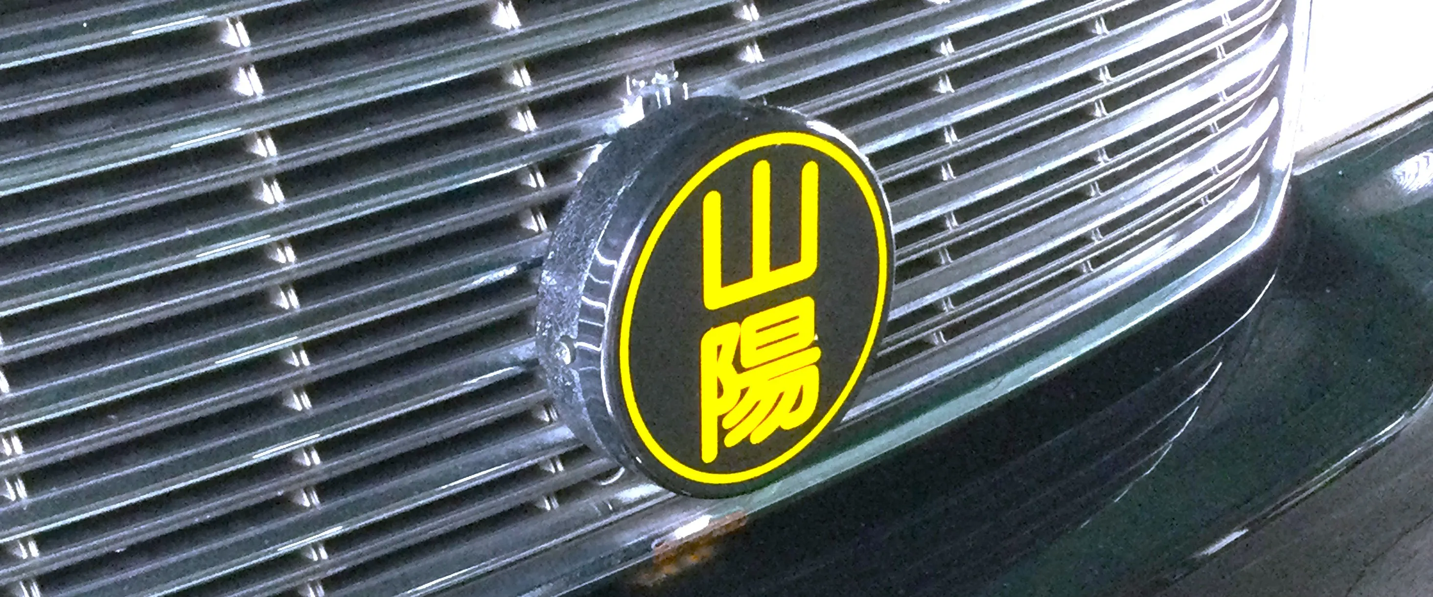 大阪第一交通株式会社 大阪府堺市未上場 の会社概要Baseconnect