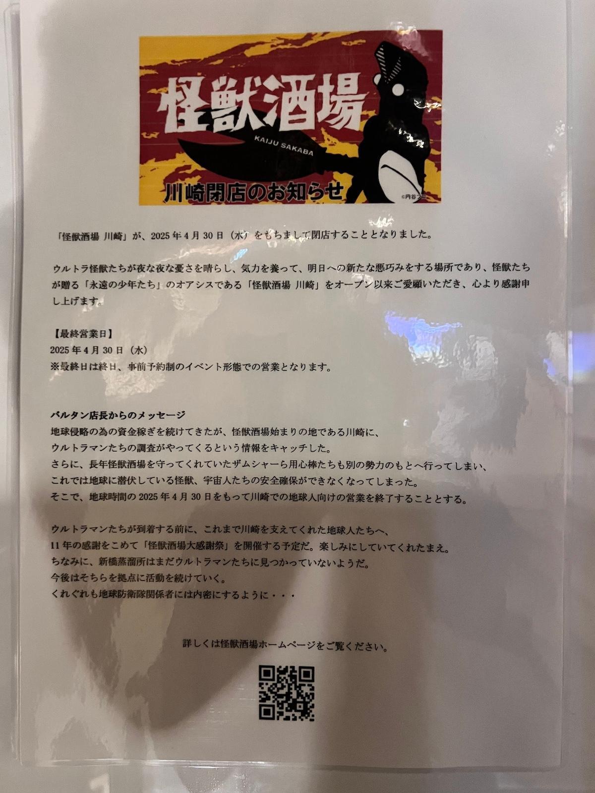加須市 地元から愛されてきた老舗が30年の歴史に幕 残念ですが11月30日朝9時をもって「ファミリーマート角屋騎西店」が閉店となりました号外NET 加須市・羽生市・行田市