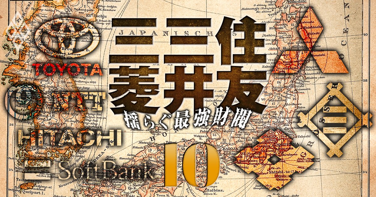 三菱グループ企業の序列とは？御三家や就職するメリットも解説就活ハンドブック