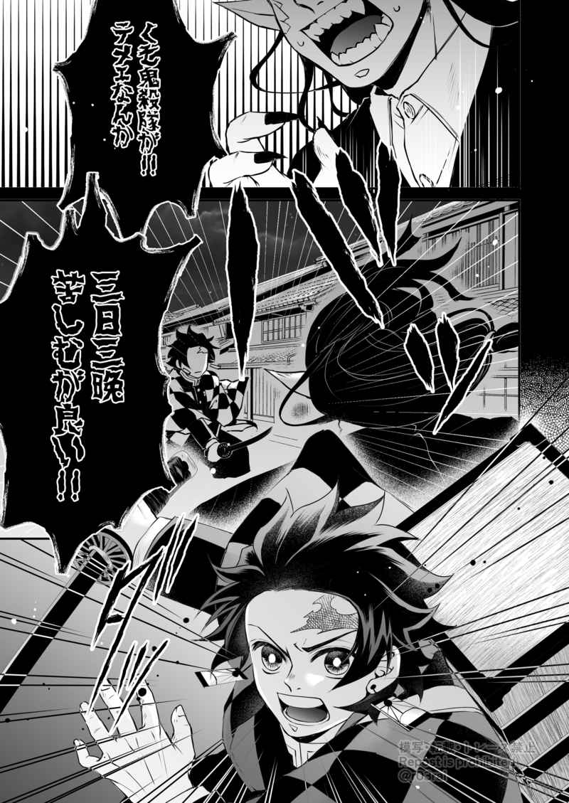 義炭 同世代キメ学ぎゆたんまとめ - 海崎のマンガ腐滅の刃同年代キメツ学園 - pixiv