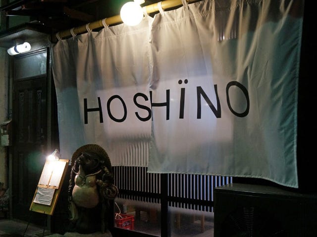 ほ志のの予約東京都江東区居酒屋AutoReserve