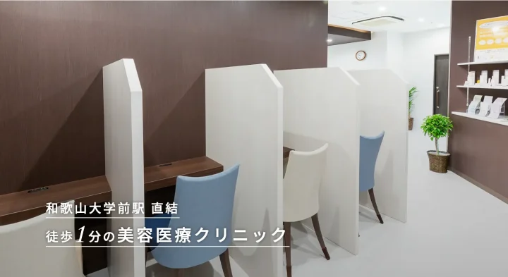 R Beauty CLINIC 美容クリニック銀座店舗デザイン.COM