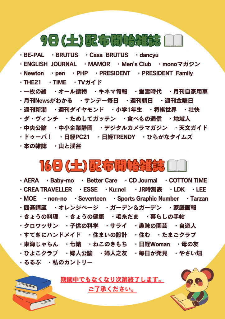 英語多読強化キャンペーンを開催します！国立大学法人 島根大学