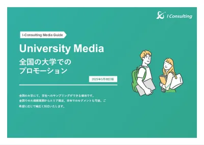 媒体資料 1dayLPO研修株式会社free web hope