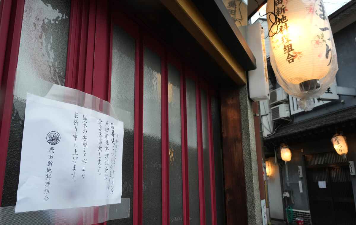 子供にどう教える？「鬼滅の刃」で注目集まる遊郭 大阪・飛田新地で妓楼建築の親子見学会 ｜まいどなニュース