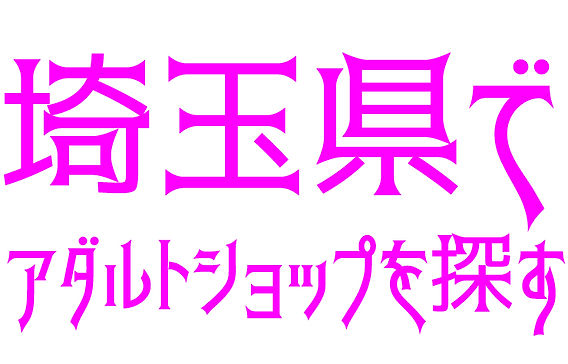 駿河屋 -【アダルト】<中古>全国テレクラ穴場教えます。 (21)