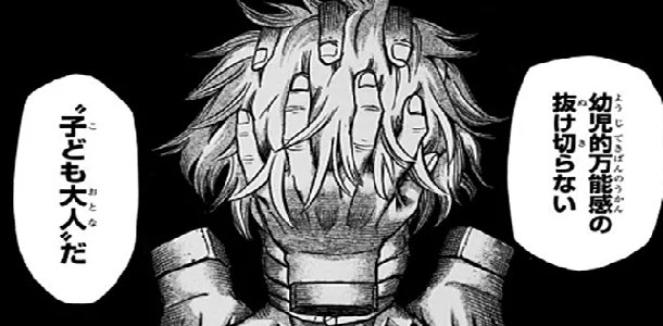 ヒロアカ」デク＆ナイトアイvsオーバーホールの死闘へ！ 第4期第12話先行カットアニメ！アニメ