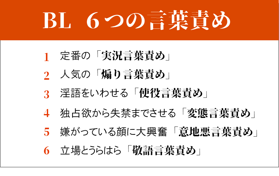 風俗嬢が解説】M男を沼らせる言葉責めのやり方！台詞一覧や返し方も紹介♡｜ココミル