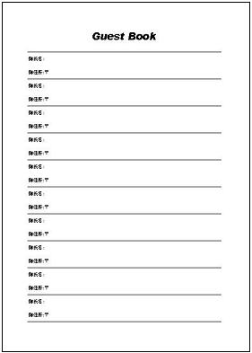 芳名帳ウエディング・映画風- 無料テンプレート公開中 - 楽しもう Office