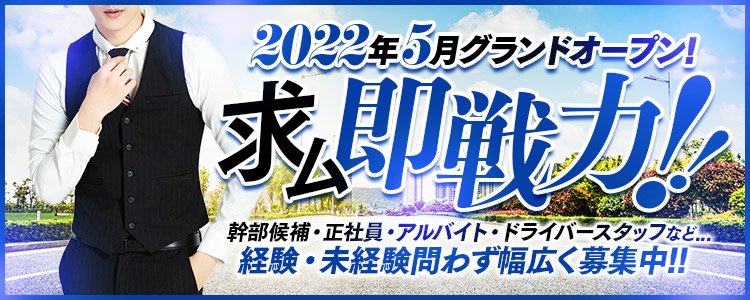 求人募集／手コキ婦人 熟女のおも手なし 西川口店｜手コキ風俗マニアックス