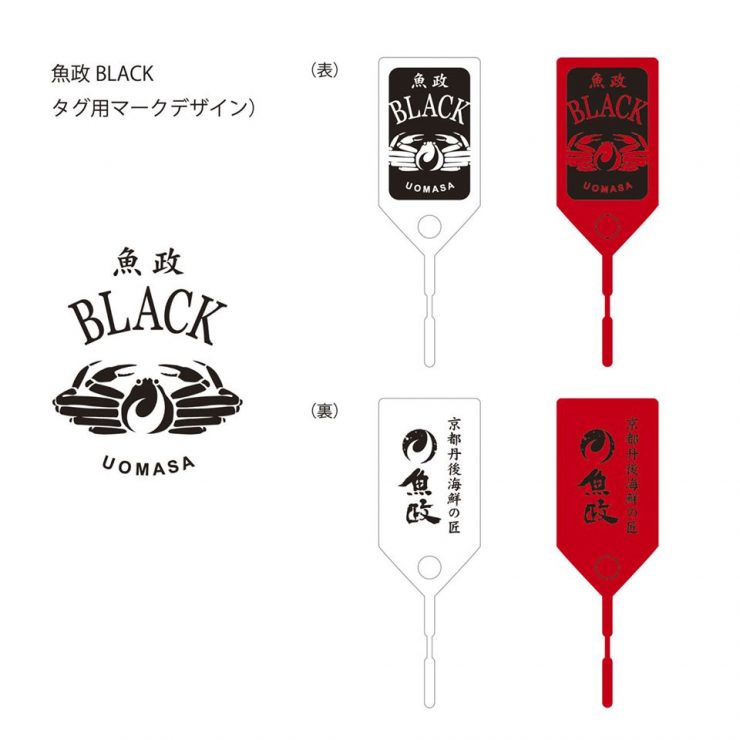 萩の「桜ふぐ」ロゴお目見え ブランド化推進協山口新聞 電子版